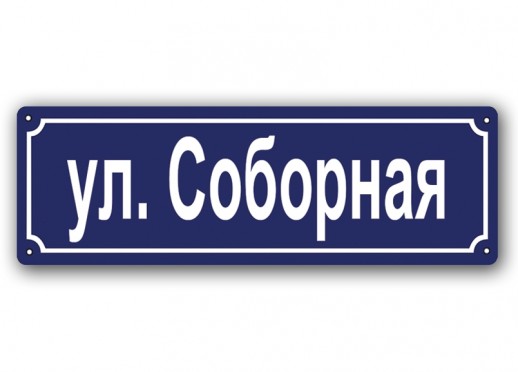 Домовой знак №21