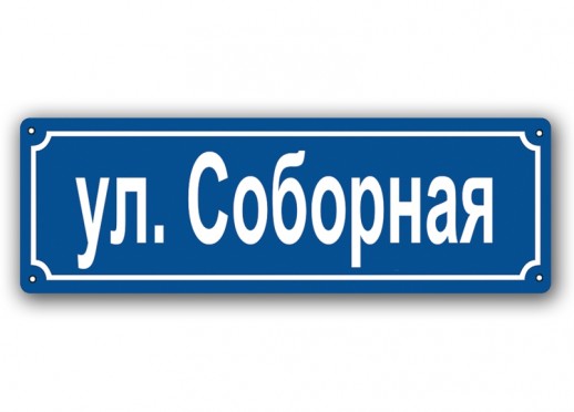 Домовой знак №21