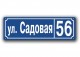 Домовой знак №23