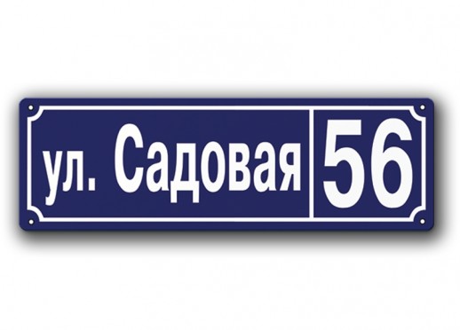 Домовой знак №23