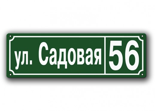 Домовой знак №23