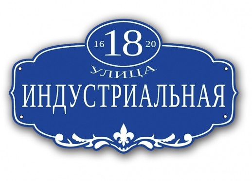 Домовой знак №24