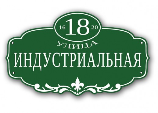 Домовой знак №24