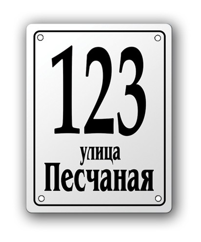 Домовой знак №25