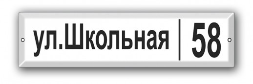 Домовой знак №26