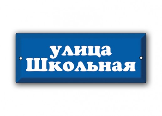 Домовой знак №28