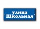 Домовой знак №28