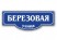 Домовой знак №32