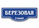 Домовой знак №32