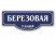 Домовой знак №32