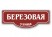 Домовой знак №32