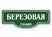 Домовой знак №32