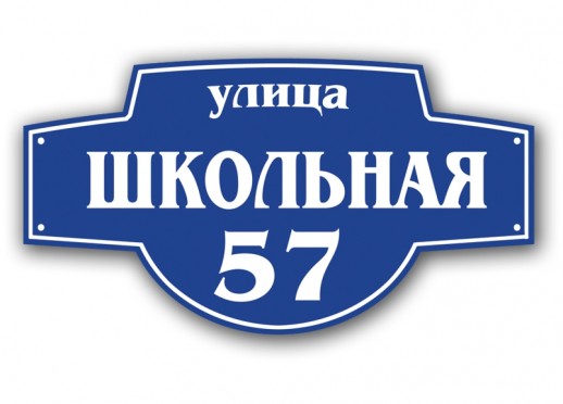 Домовой знак №33