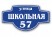 Домовой знак №33