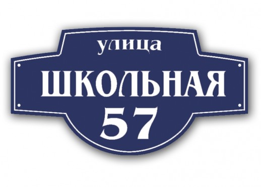 Домовой знак №33
