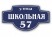 Домовой знак №33