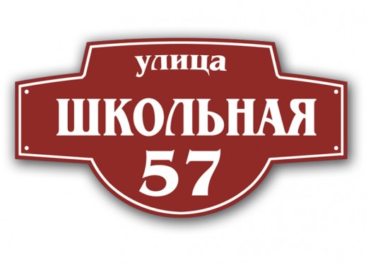 Домовой знак №33
