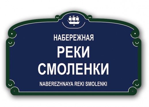 Домовой знак №34