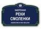 Домовой знак №34