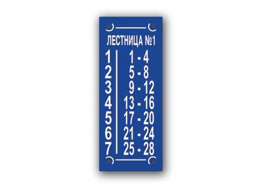 Лестничный указатель